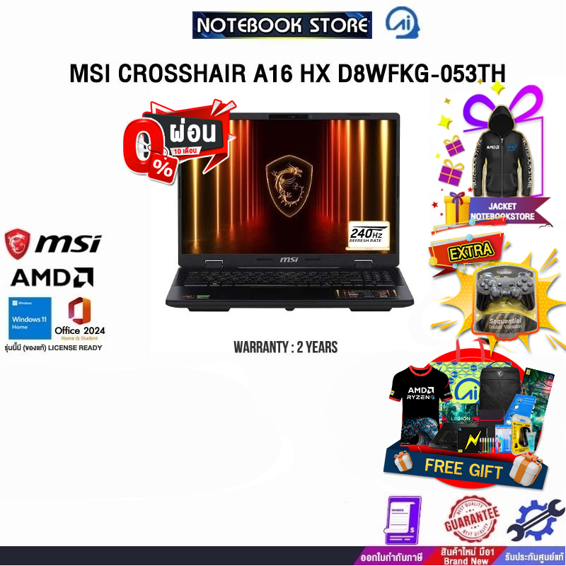 [ผ่อน 0% 10 ด.]MSI CROSSHAIR A16 HX D8WFKG-053TH /R9 8940HX/ประกัน 2 Years