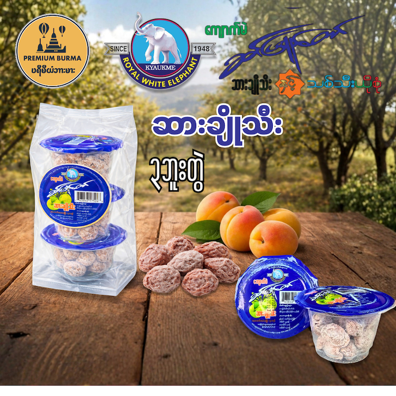 แบรนด์ช้างเผือก พลัมเค็ม Salted Plum White Elephant 3 Cups ဆားချိုသီး ဆင်ဖြူတော် 3ဘူးတွဲ