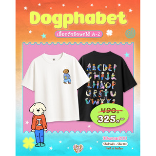 Dogphabet / เสื้อยืดทรง Oversized และ Baby tee Custom A-Z(แจ…