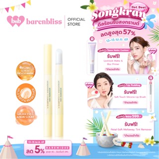 bnb barenbliss Petal-Soft Meltaway Tint Remover คลีนเซอร์ลิป…