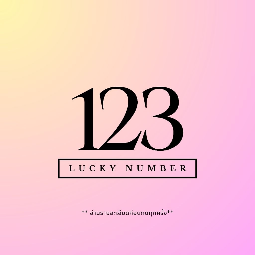 [ พร้อมส่งในไทย❗️] ❗️รบกวนอ่านรายละเอียดก่อนสั่งซื้อทุกครั้ง❗️ Lucky number เลือกเลขลุ้นสุ่ม❓️