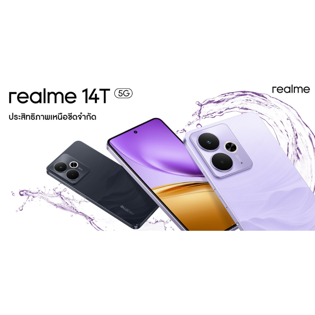 Realme 14T /5G (8/256) สินค้าเคลียสตอค ประกันร้าน
