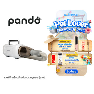 PANDO G3 Pet Grooming Vacuum Kit แพนโด้ เครื่องตัดแต่งขนและด…