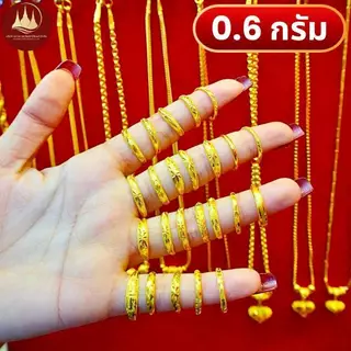 แหวนทอง 0.6 กรัม (มีโค้ดลด3,000บาท) ทองแท้96.5%💸ผ่อนSpayLaterได้🏦ร้านทองขายเอง รับซื้อคืนเอง