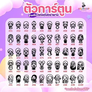 ตรายางคุณครู ตรายางตรวจแล้ว ตรายางหมึกในตัว