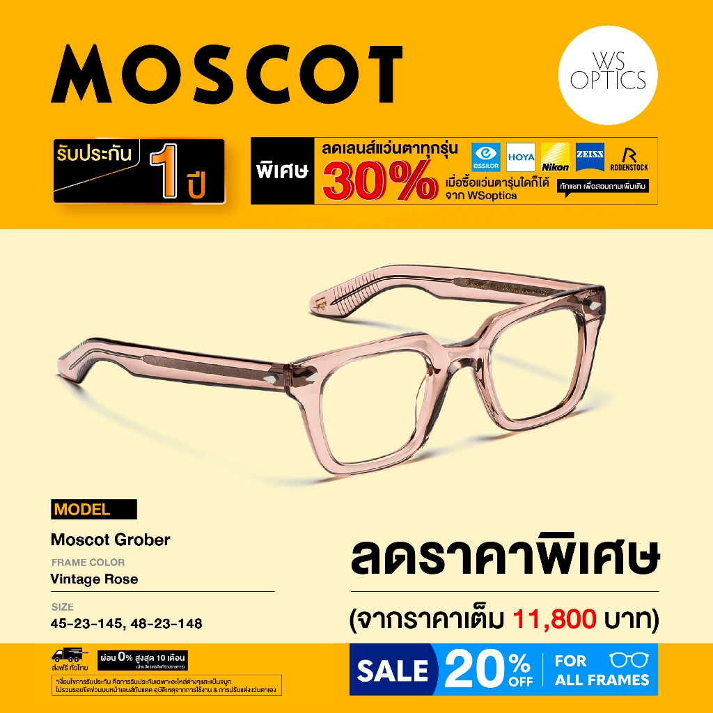 Moscot กรอบแว่นสายตา รุ่น Grober