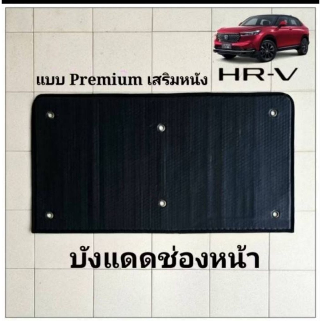 รีวิวของจริง! ร้านต้นแบบ ส่งด่วนในไทย บังแดดซันรูฟ SUNROOF HONDA HRV 2021-ปัจจุบัน ราคา ถูกที่สุด ดีลบีเคเค แกลเลอรีภาพที่ 6