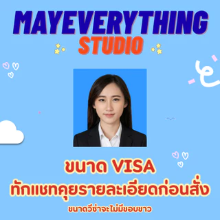 รูปติดบัตร ขนาด 1 นิ้ว 1.5 นิ้ว 2 นิ้ว รูปนักเรียน รูปนักศึกษา รูปทำงาน รูปชุดครุย รูปข้าราชการ
