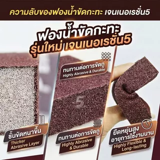 ฟองน้ำขัดหม้อ ของแท้ เนื้อแน่น เคลือบผงขัดคาร์บอรันดัม ขนาดมาตรฐาน ขัดคราบหนักจัดเซท 10 ชิ้น
