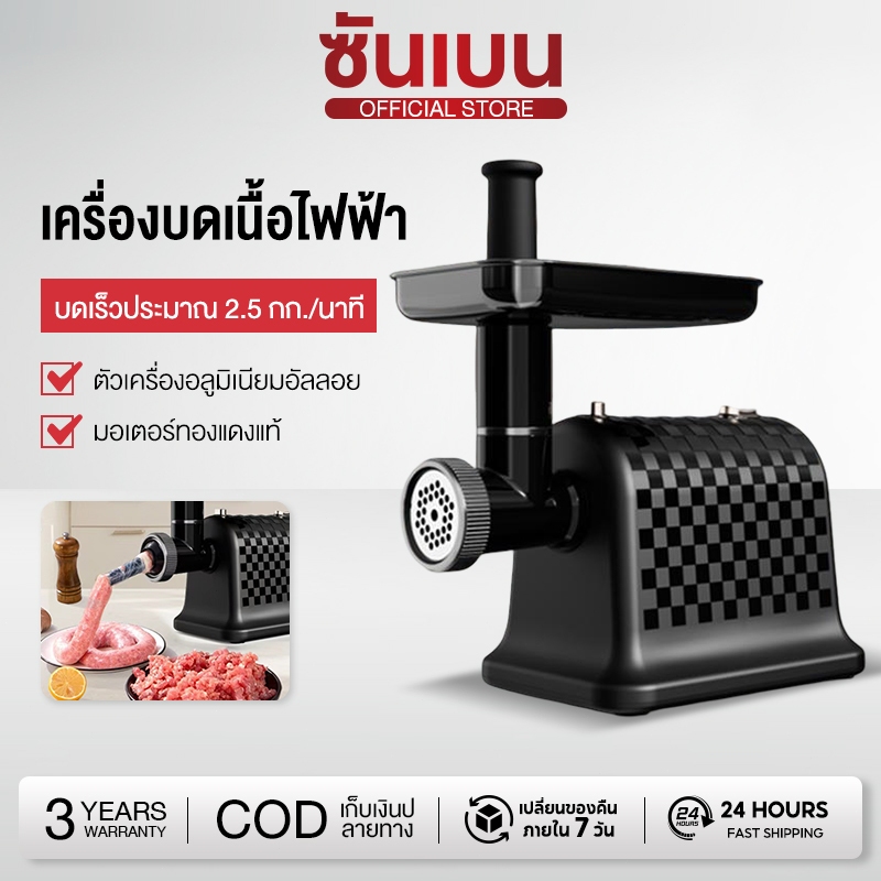 SHANBEN เครื่องบดหมู เครื่องบดเนื้ออัตโนมัติ ใช้ในบ้าน มัลติฟังก์ชั่น เครื่องบดไฟฟ้า เครื่องบดเนื้อทำไส้กรอก