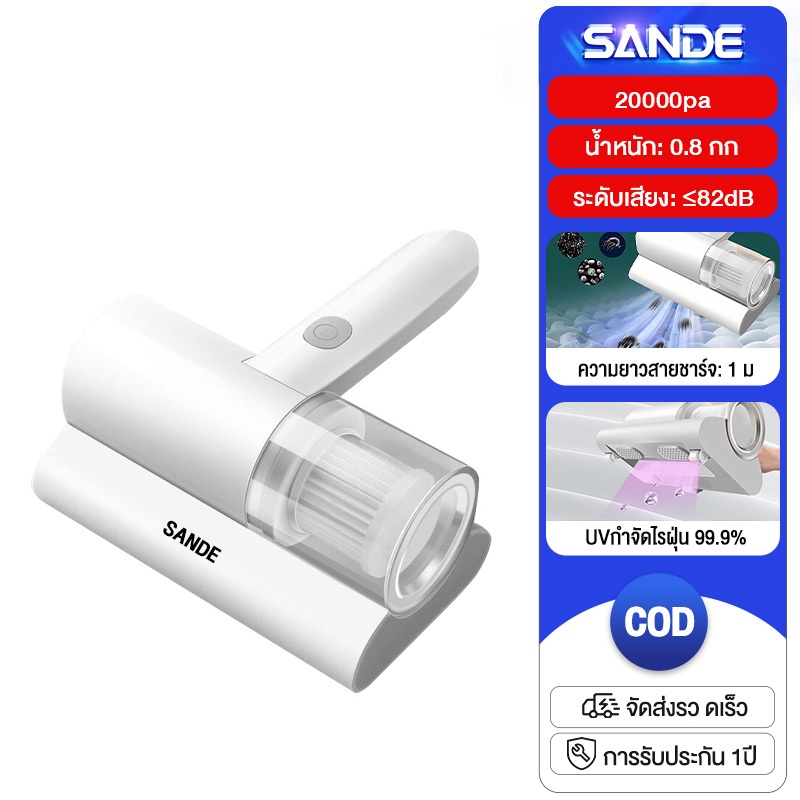 SANDE เครื่องดูดไรฝุ่นไร้สาย 20000Pa เครื่องกําจัดไรฝุ่นมือถือ ฆ่าเชื้อแสง UVกำจัดไรฝุ่น 99.9% แบบชาร์จไฟได้ – โปรปัง