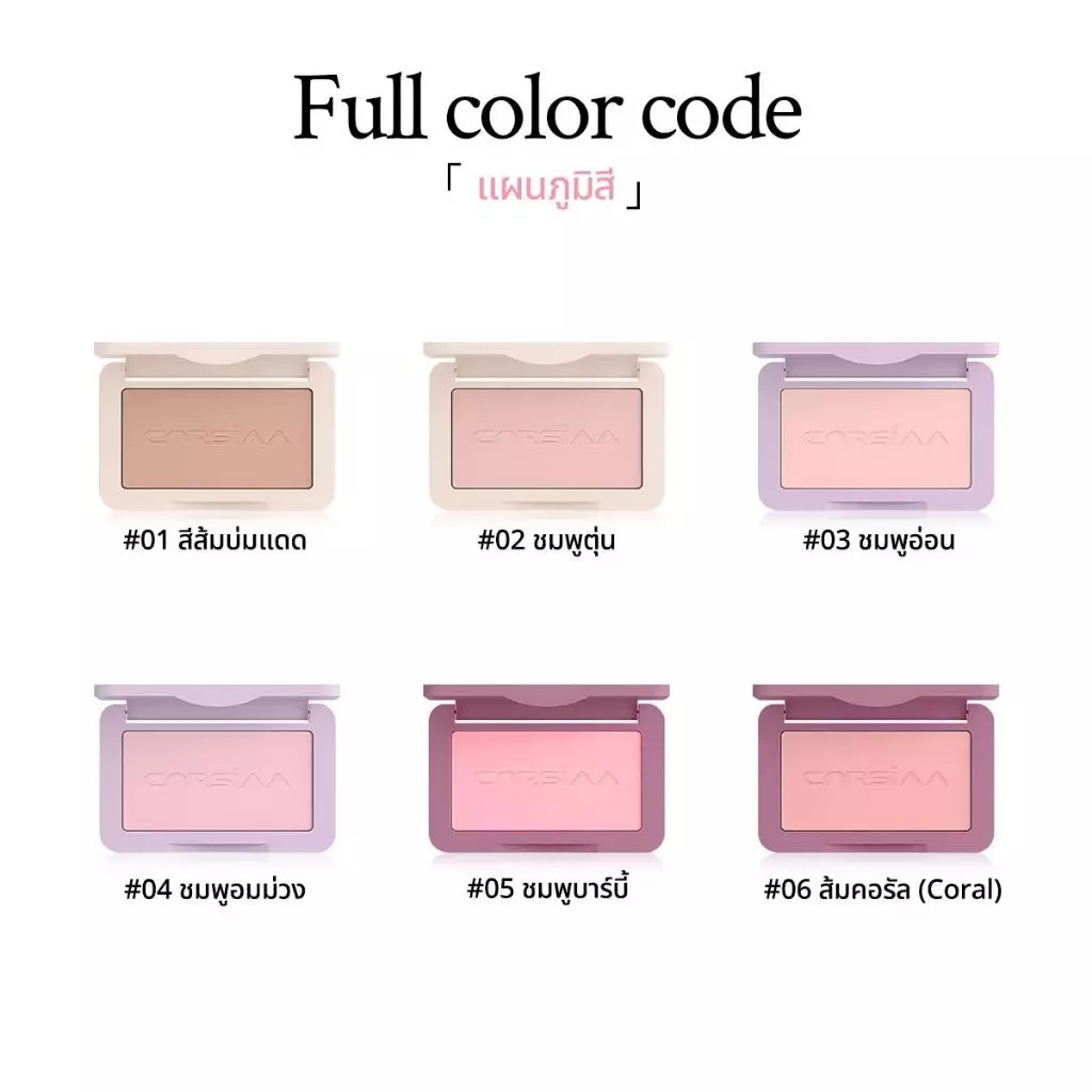 CNRSIAA Milk Mist Powder Blush บลัชออนเนื้อฝุ่น เนียนนุ่ม ติดทน สีสวยเป็นธรรมชาติ B195 thumbnail 9