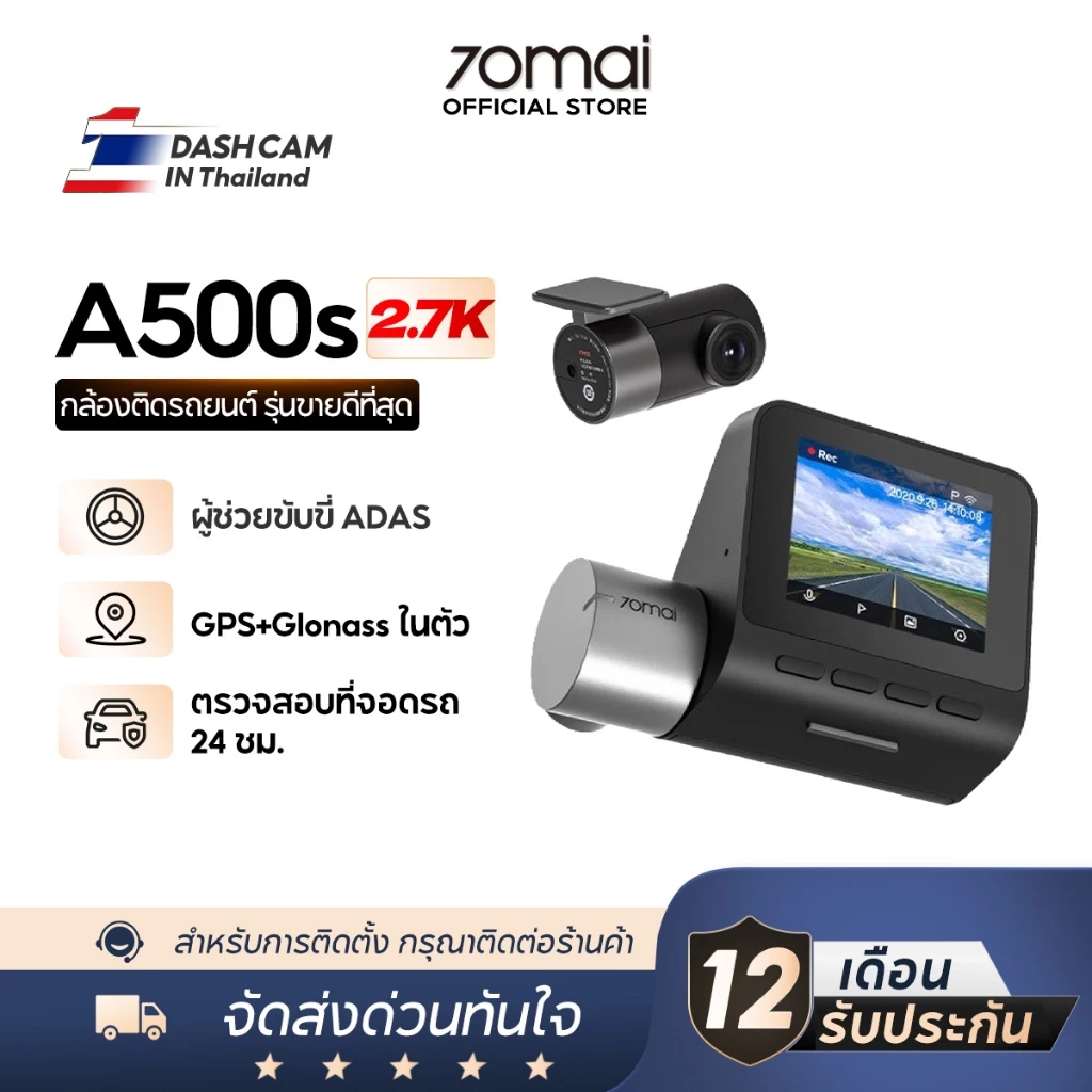 [HOT] 70mai Dash Cam A500s กล้องติดรถยนต์ 2.7K Car Camera หน้าหลัง RC06 ทนความร้อน กลางคืนสว่าง GPS รับประกันไทย1ปี thumbnail 3