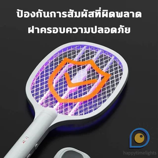 ไม้ตียุงไฟฟ้า เครื่องดักยุงไฟฟ้า โคมไฟกันยุงและตียุงในเครื่องเดียว แถมฟรี USB+ฐานตั้ง ชาต1ครั้ง เก็บไว้ใช้ได้1เดือน