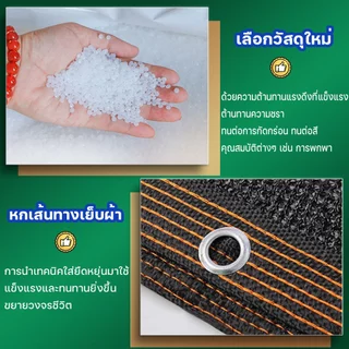 ARIDOO ตาข่ายกันแดด ตาข่ายกันUV ระบายอากาศ กันร้อน ใช้งานง่าย สำหรับพื้นที่กลางแจ้ง