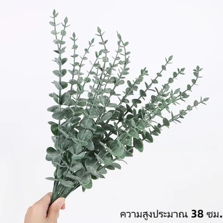 ใบไม้ปลอม ยูคาลิปตัสประดิษฐ์ ใบไม้ปลอม สวยมากเหมือนจริง จัดช่อง่ายขึ้น ช่อแซมดอกไม้ปลอม