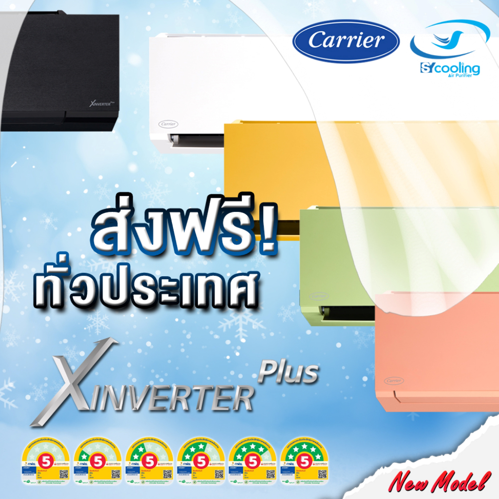 Carrier รุ่นใหม่ ( X INVERTER PLUS  ) รุ่น 42TVAB (Wi-Fi)  เฉพาะเครื่อง + รับการติดตั้งโดย Q-Chang