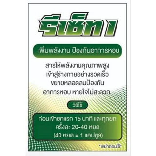 รีเซ็ท อาหารนก ชุดโด๊ป ออกทำการแข่งขันตัวใหม่ของรรเซ็ท ของแท้รับประกัน
