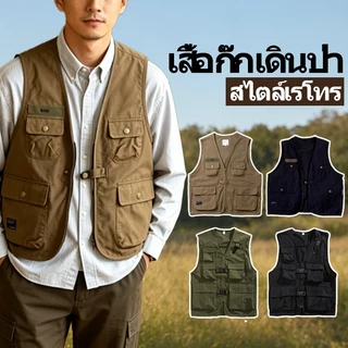 เสื้อกั๊กเดินป่า เสื้อกั๊กผู้ชาย มีซิปหน้า มีกระเป๋าหลายช่อง เสื้อกั๊ก ระบายอากาศ ใส่ได้ทั้งหญิงชา