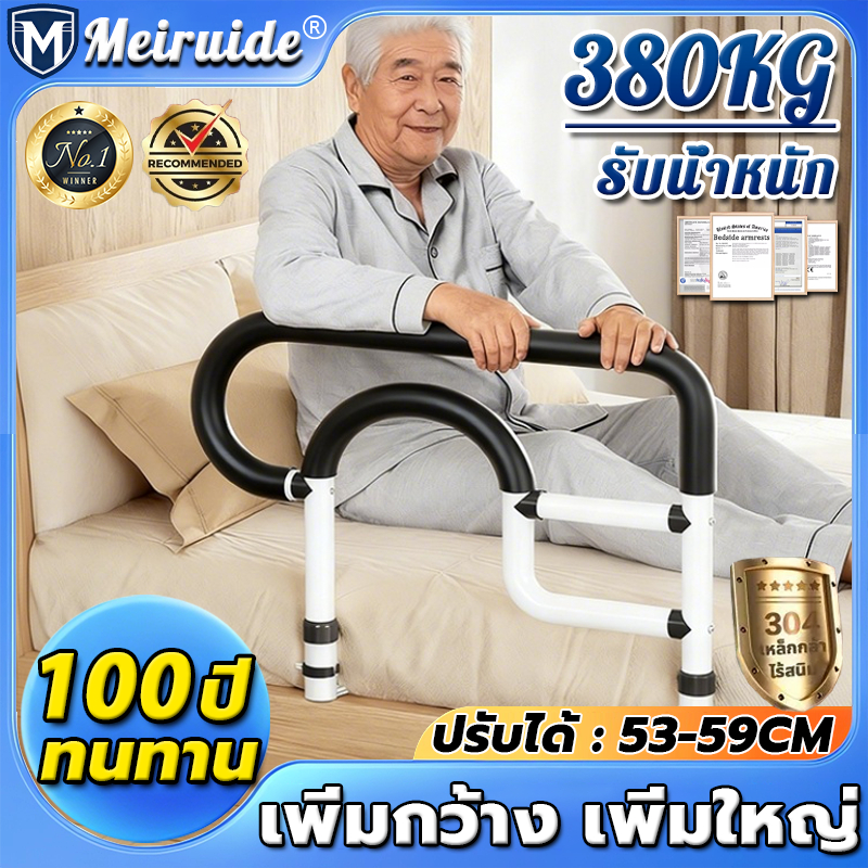 【แถม ถุงเก็บของ】Meiruide ราวเตียงพยุงตัวช่วยลุก มั่นคงและกันลื่น วัสดุสแตนเลส ราวกั้นข้างเตียง เหมาะสำหรับเตียง 99%