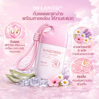 Dr.Lan ครีมกันแดด ครีมกันแดดเนื้อบางเบา Sunscreen ไม่เหนียว ซึมไว พร้อมสายคล้อง พกง่าย เพื่อผิวแพ้ง่าย SPF50+ PA++++