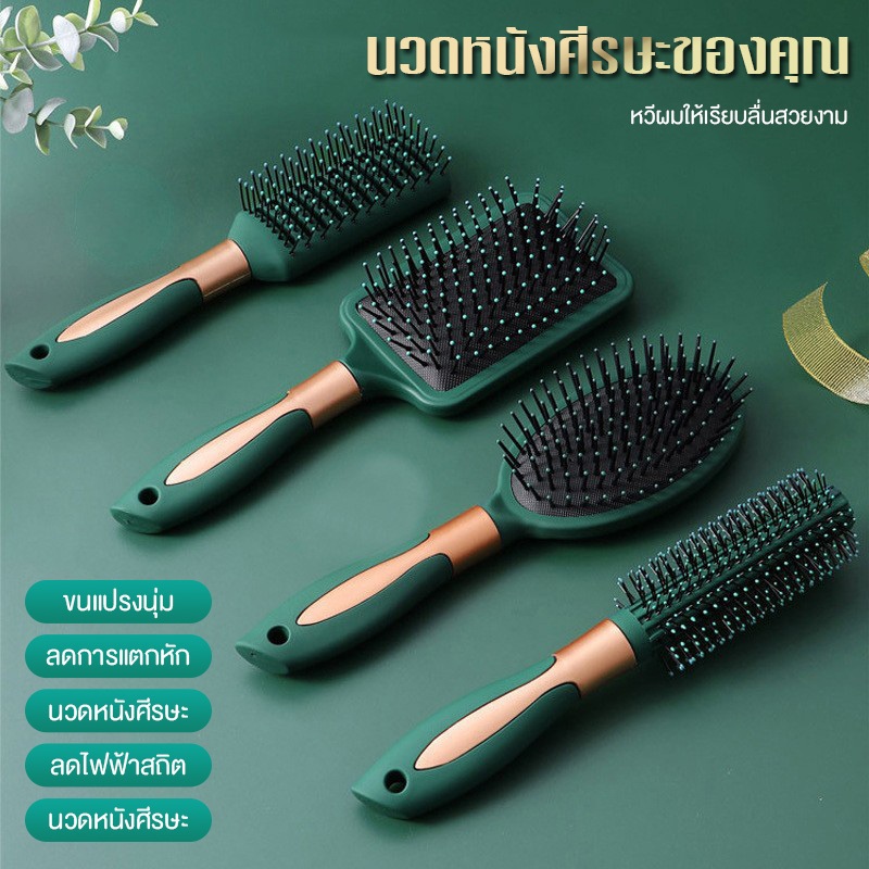 หวีผม (แยกชิ้น 1 ชิ้น) หวีผมตรง หวีถุงลมนิรภัยนวด แก้ผมพันกัน หวี หวีเส้นเดียวก็เรียบลื่น ไม่พันกัน นวดหนังศีรษะ
