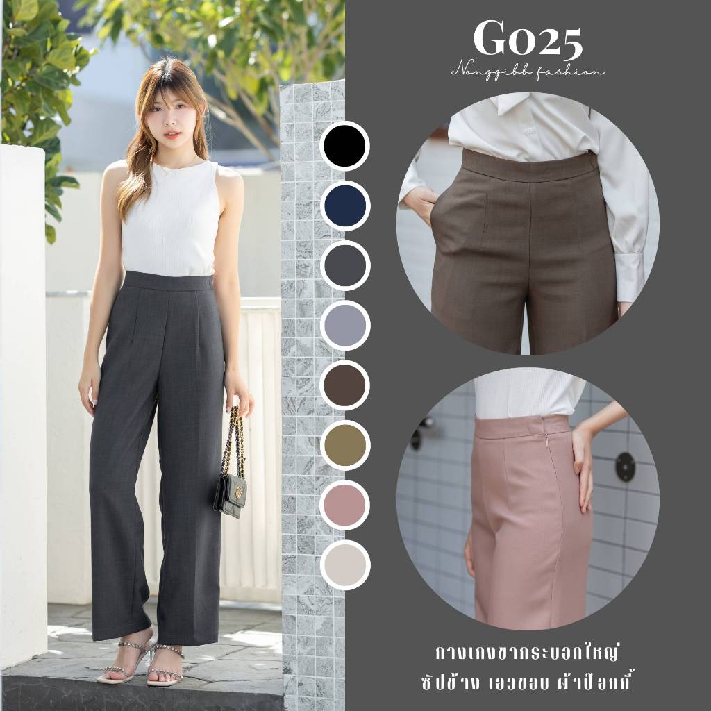 น้องกิ๊ปแฟชั่น G025 กางเกงทรงกระบอกใหญ่ ผ้าป๊อกกี้ ซิปข้าง ตะขอเกี่ยว เอวสูง  กระเป๋าข้าง ตีเกร็ดด้านหน้า