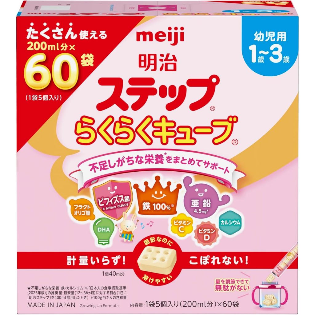 Meiji Step Easy Cube นมเมจิแบบก้อน [ แบบอัดเม็ด สำหรับเด็ก 1-3 ปี ] ของแท้จากญี่ปุ่น