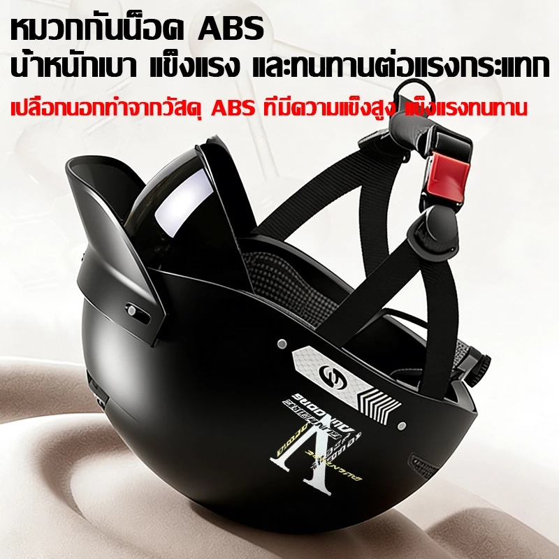 หมวกกันน็อคครึ่งใบ รถจักรยานยนต์ ป้องกันหมอก กันลม thumbnail 4