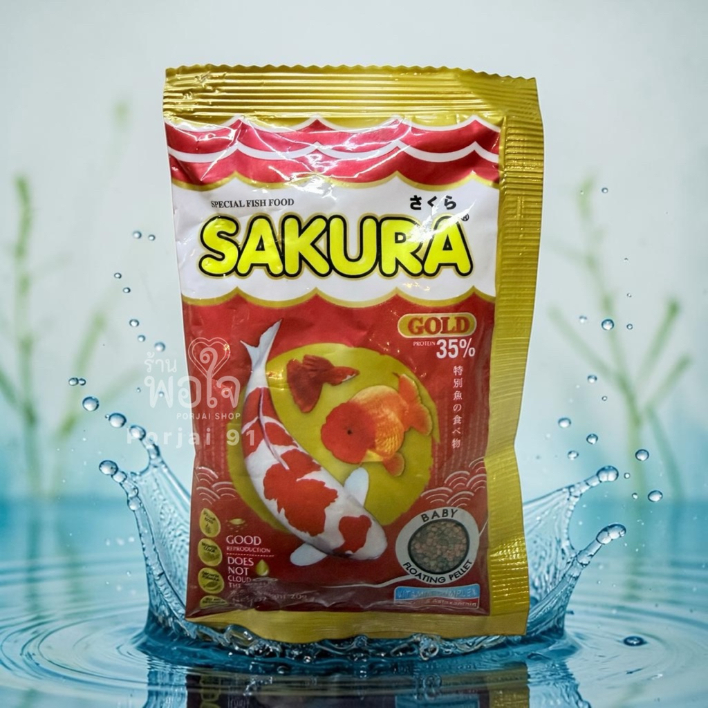 อาหารปลา SAKURA 20g.