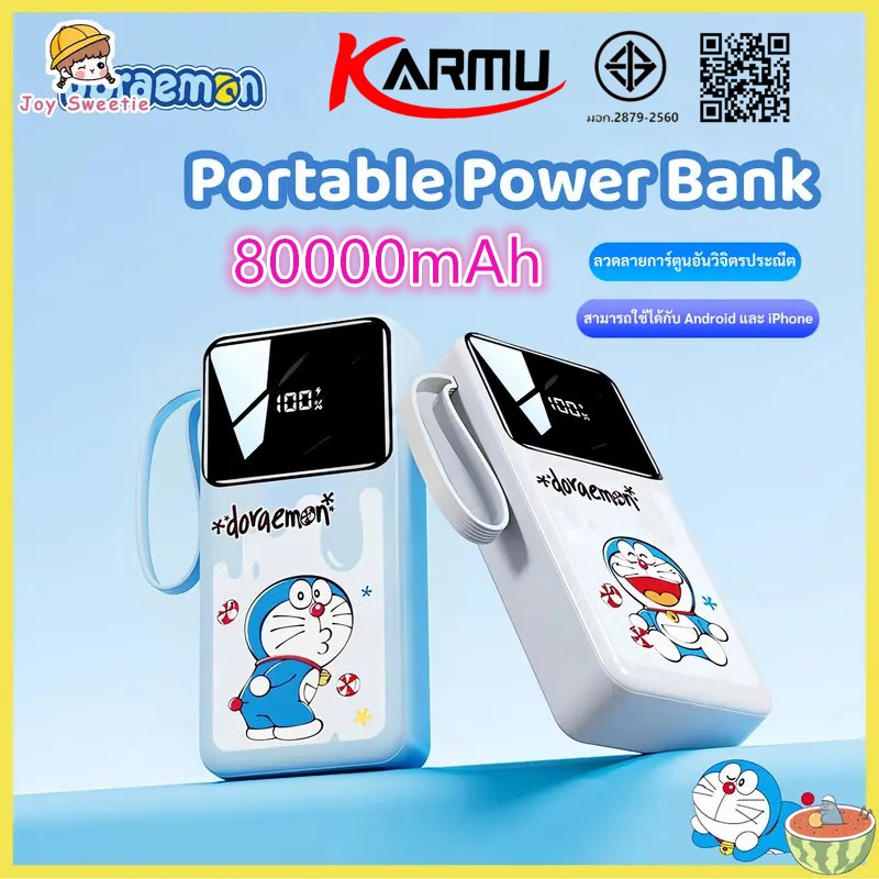 [CCC] KARMU พาวเวอแบงค์ 80000mAh 120W Fast Charging power bank ของแท้ พกพา Type-c+Lighting interface มาพร้อมสายชาร์จ
