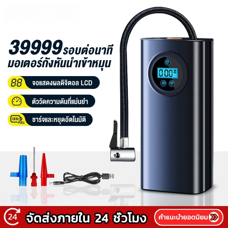 ชาร์จไฟได้ จอLED เครื่องปั๊มลมไฟฟ้า แบบพกพา รถมอเตอร์ไซค์ เติมลม เครื่องสูบลมไฟฟ้า ปั้มลมแบบพกพา