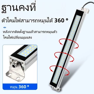 ไฟทำงานเครื่องจักร LED เกรดอุตสาหกรรม กันน้ำกันฝุ่น ฐานหมุน360° สว่างยาวนาน ใช้งานง่าย ยืดหยุ่น