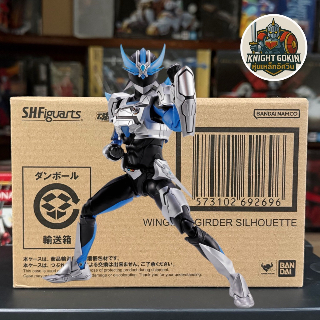 S.H.Figuarts Wingman Girder Silhouette – Tamashii Web Exclusive