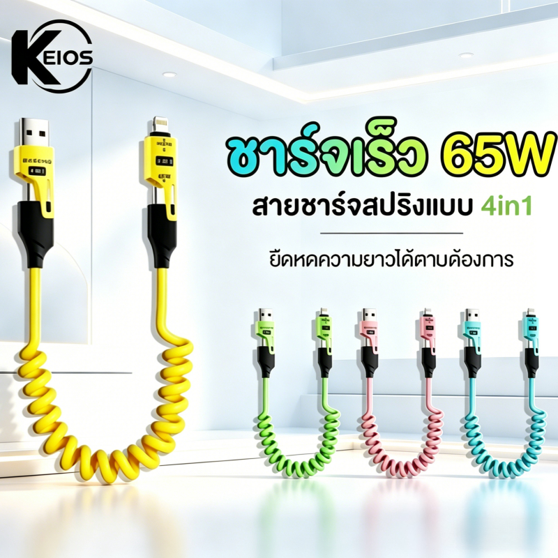 65W สายชาร์จเร็ว 4in1 1.5M Fast Charging Cable USB Type C สายชาร์จ สายเคเบิล สายข้อมูลโทรศัพท์มือถือ
