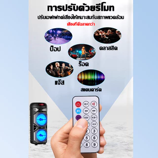 ส่งจากกรุงเทพ ลำโพงบลูทูธ 4 นิ้วคู่ เบสแน่น เสียงดัง ลำโพงคาราโอเกะ (แถมฟรีไมโครโฟน+สายชาร์จ)