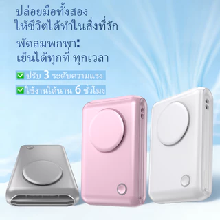 UCLOUDSOME F92 พัดลมหนีบติดเอวขนาดเล็ก พกพาสะดวก ไม่มีใบมีด ปลอดภัย 20dB เงียบสงบ ปรับความเร็วลมได้
