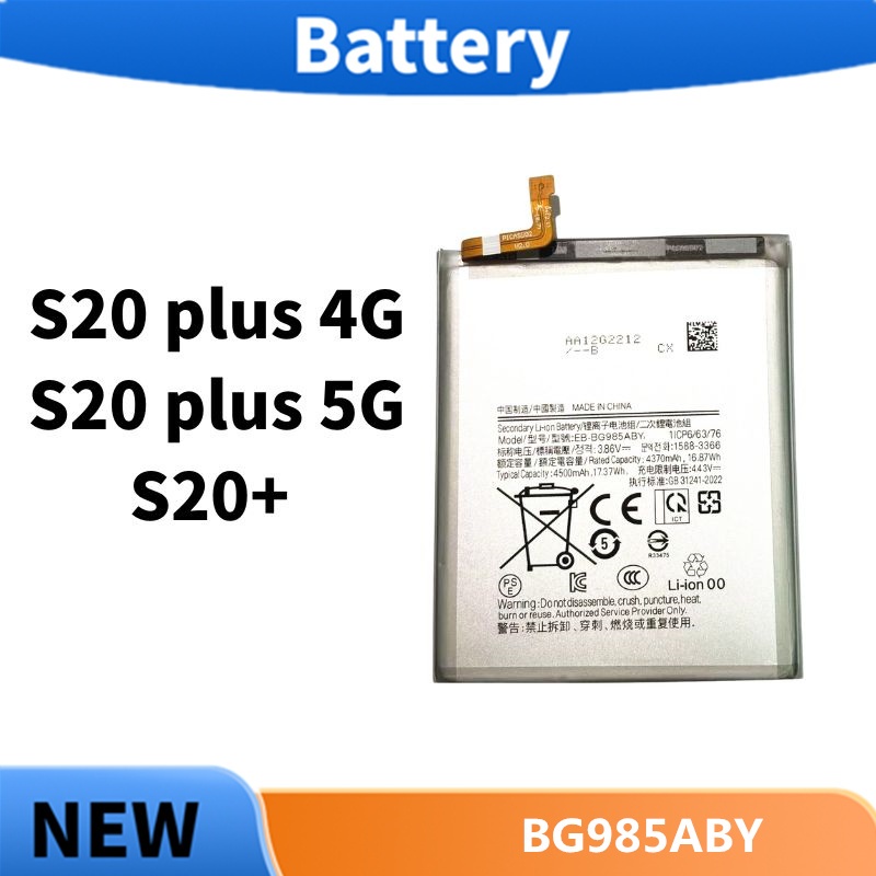 Battery For แบต Samsung S20 Plus แบตเตอรี่ S20+ BG985ABY