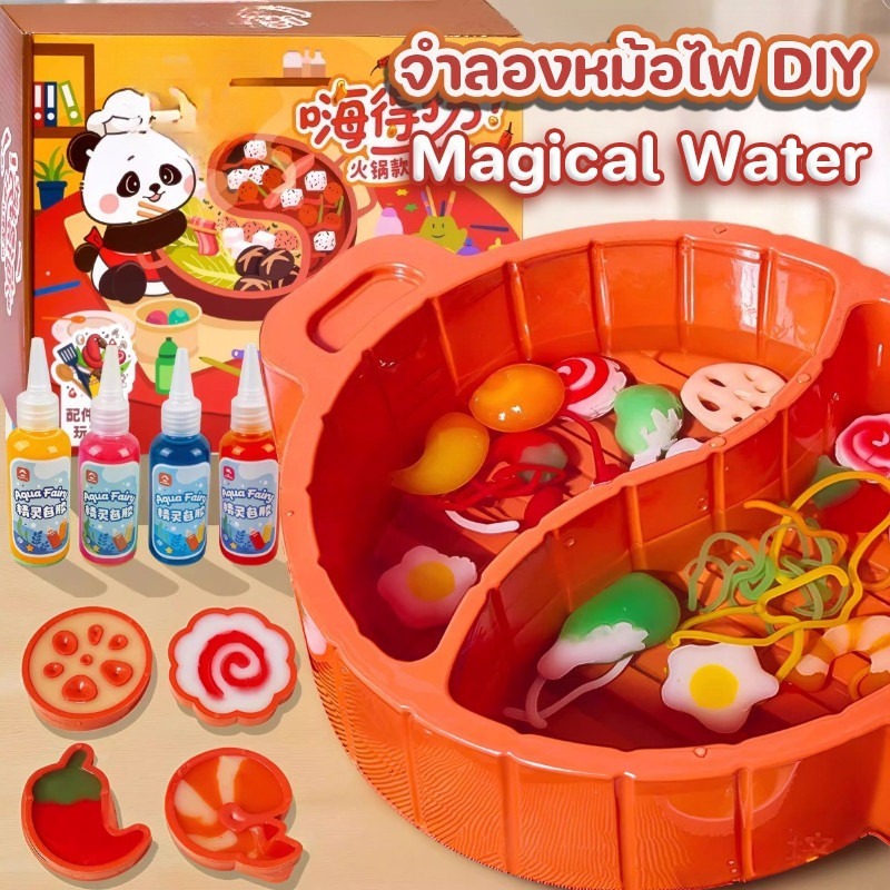 ชุดของเล่นหม้อไฟ DIY เซทหม้อไฟเยลลี่ อาหารจำลอง วัสดุความปลอดภัย Magical Water ของเล่นทำอาหาร ราคา ถูกที่สุด ดีลบีเคเค แกลเลอรีภาพที่ 9