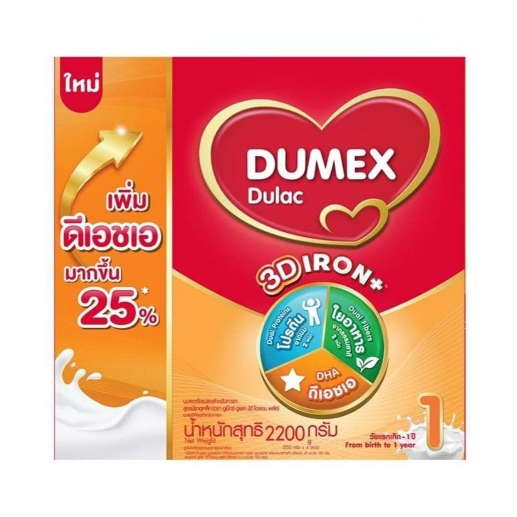 Dumex 1 ขนาด 2,200 กรัม