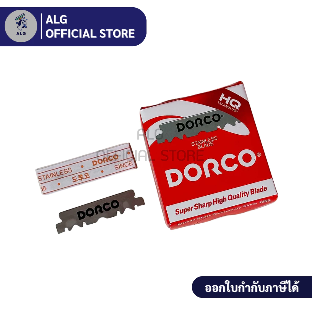 ใบมีดโกน 2 คม DORCO HQ Super Sharp แบบหักครึ่ง 100 ชิ้น