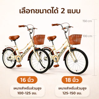 ANCHI จักรยานวินเทจ ทรงญี่ปุ่นวินเทจ 18 นิ้ว จักรยานสำหรับเด็ก วัสดุแข็งแรงทนทาน จักรยานแม่บ้าน