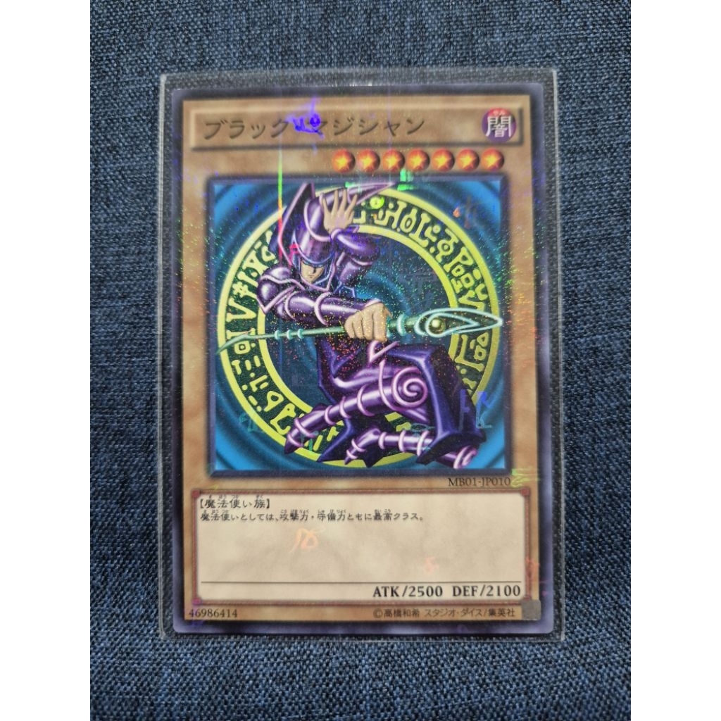 ชุดการ์ด Muto Yugi, Millennium Rare