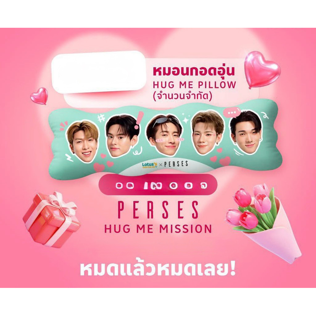 HUG ME PILLOW Perses หมอนกอดอุ่นโลตัส LotussShopOnlineXPERSES #PERSES