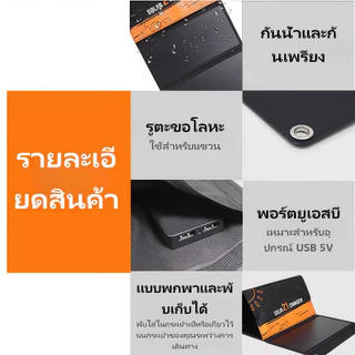 แผงโซลาเซลล์ อุปกรณ์แผงโซลาร์ ชาร์จพลังงานแสงอาทิตย์ พับเก็บได้ กันน้ำ 21W สำหรับชาร์จโทรศัพท์มือถือ