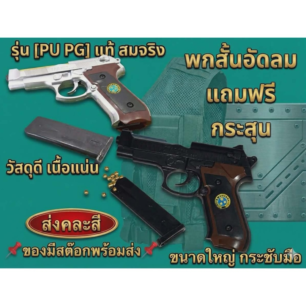 ของเล่นเด็กอัดลมพกสั้นเล็กใหญ่ฝึกทักษะ