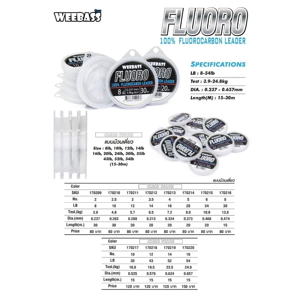 สายลีดเดอร์ สายหน้า WEEBASS FLUOROCARBON LEADER 100% (ตกปลาฟันคม)