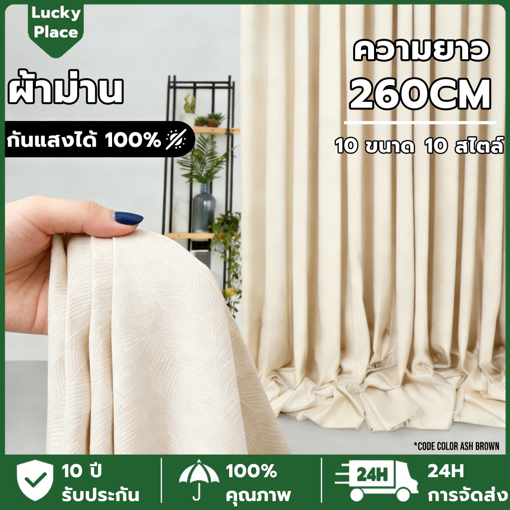 【สายรัดของแถม】ผ้าม่าน ผ้าม่านทึบแสง ผ้าม่านจีบ เนื้อหนา กันแสง100% กันร้อน สไตล์มินิมอล ใช้ได้กับหน้าต่างและประตู