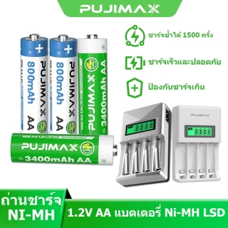 PUJIMAX AA AAA ถ่านชาร์จ 1.2V Ni-MH แถบเครื่องชาร์จ 4ช่อง สุดคุ้ม ชาร์จเร็ว ปลอดภัย ใช้งานนาน