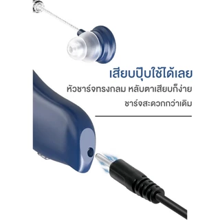 NC-XIOAM เครื่องช่วยฟัง Hearing Aids เครื่องช่วยฟังผู้สูงอายุ ชาร์จ USB ใช้ได้นานถึง 80 ชม